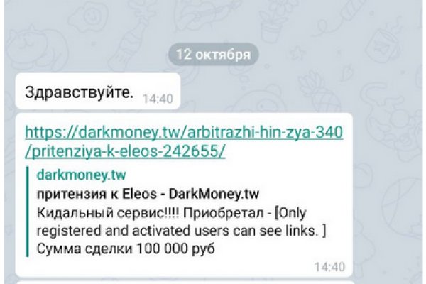 Ссылки онион